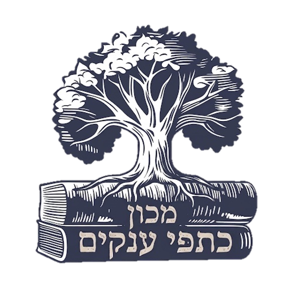 כתפי ענקים
